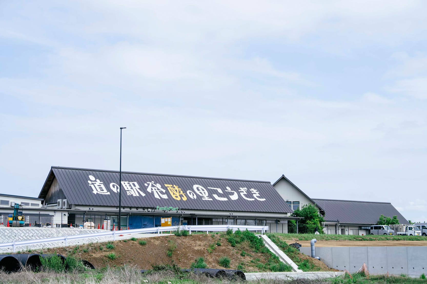 全国から発酵食品が大集合！“発酵”をテーマにした道の駅