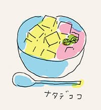 ナタデココ