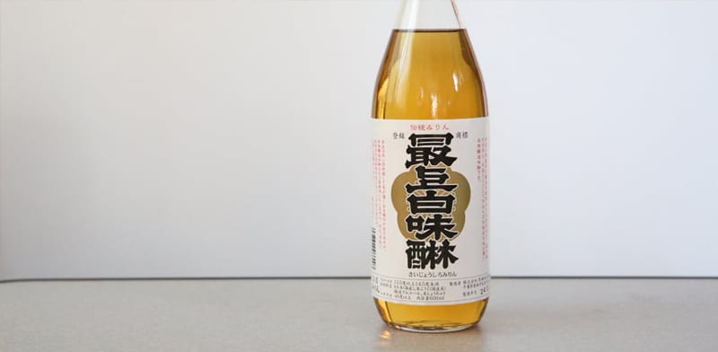 透きとおる甘みと旨みに定評。江戸時代から続く伝統の味〈最上白味醂〉